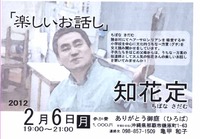 ありがとう御庭（ひろば）情報　奥武山駅近く 2012/01/19 21:17:18