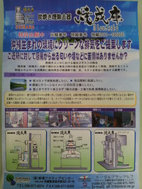 今日から３日間産業まつりに出店中　焼成庫 2011/10/21 23:12:47