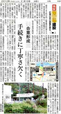 琉球新報2012.2.10の記事。『検証南斎場建設（上）』