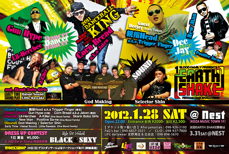 Earth Shake