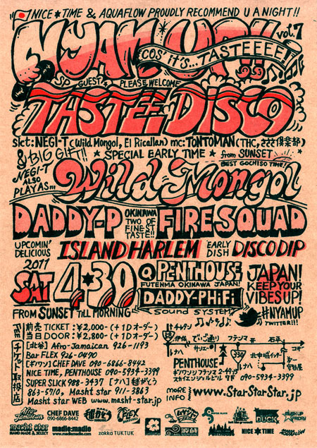 NYAM UP!! フライヤー TASTEE DISCO WILD MONGOL
