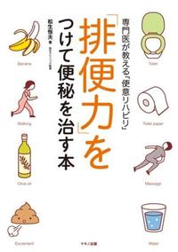 下剤依存症は恐いです・・・・ 2012/05/14 16:55:13