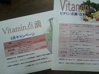 クセになる点滴・・・^_^; 2012/05/17 20:36:23