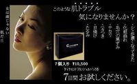 宮古島で炭酸ガスパック無料体験会やりますよ～ 2011/12/02 15:56:25