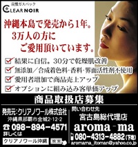 炭酸ガスパック取扱店募集 2012/02/15 17:33:21