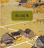 迷うために旅に出る。