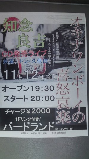 終わったライブ今からのライブ