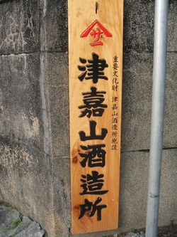 津嘉山酒屋癒しライブ(三浦和人)