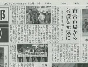 やんばる名護十字路市場プレオープンイベント