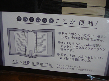 ミュージックファイル