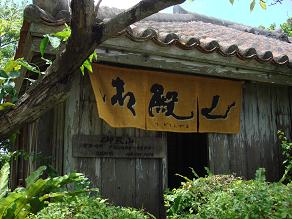 御殿山