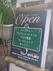 Jonas