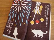 手ぬぐい本
