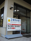 バスツアー