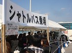 バスツアー