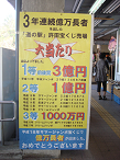 バスツアー