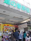 バスツアー