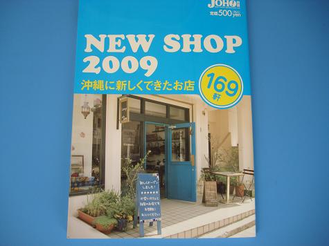 newn shop 2009
