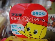 フエキ君