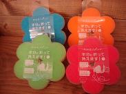 商品入荷♪