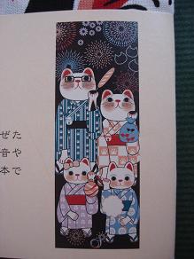 招き猫