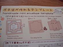 ポチ袋
