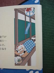 招き猫