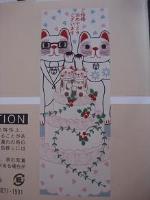 招き猫
