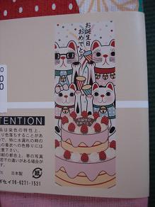 招き猫