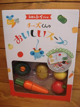 安全おもちゃ