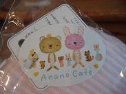 Ananocafe