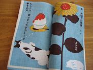 手ぬぐい本