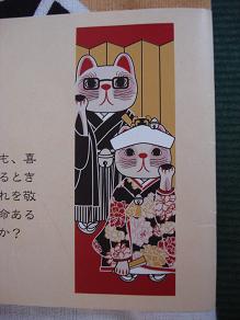 招き猫