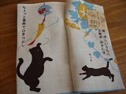 手ぬぐい本