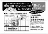 打ち水
