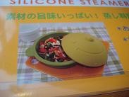 STEAMER