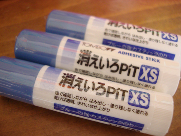 消え色pit