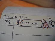 memo