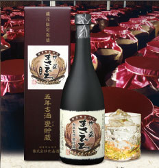 ５年古酒まさひろ甕貯蔵