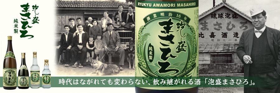 まさひろ