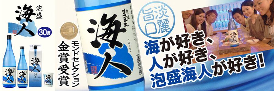 海人