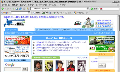 北国TV