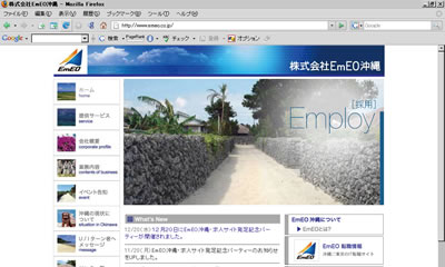 株式会社EmEO沖縄