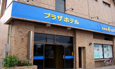 石垣プラザホテル