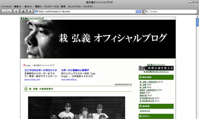 名将、栽監督のブログ