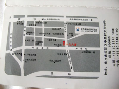 Sariz International Hotel 2