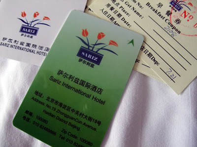 Sariz International Hotel 2