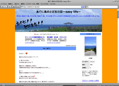粟国島で頑張るブログ
