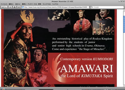 AMAWARI
