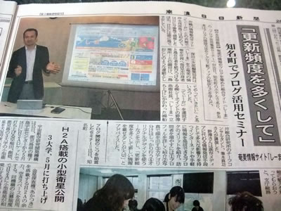 南海日日新聞に掲載されました